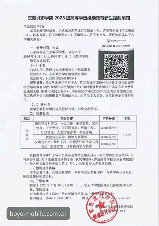 博业注册2026最新版本完整使用指南:从下载到充值全流程解析