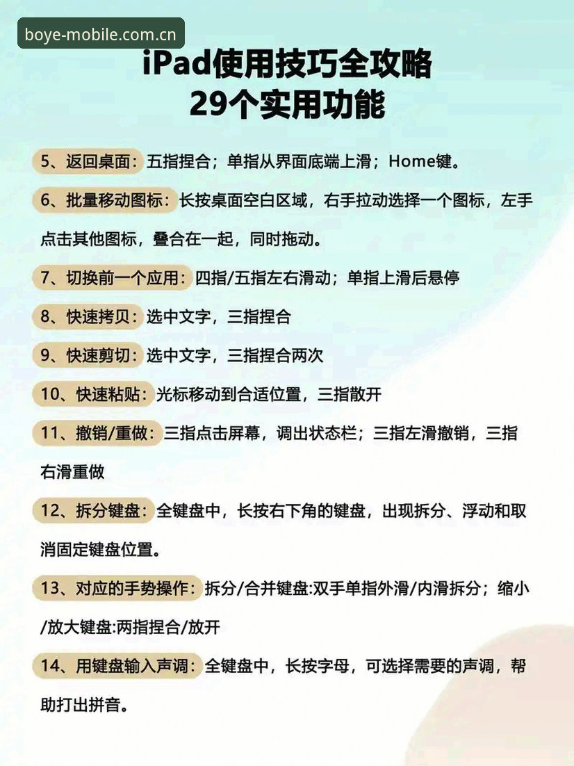博业体育平台使用教程：从注册到深度体验的完整操作指南