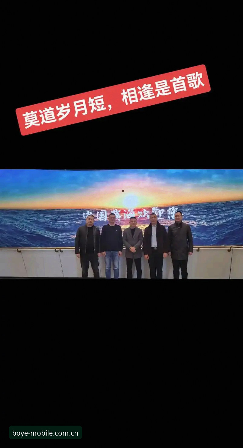 3个核心维度深度解析：博业体育平台到底好不好用？